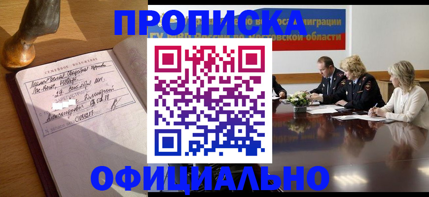 прописка гарантия в Тамбовской области