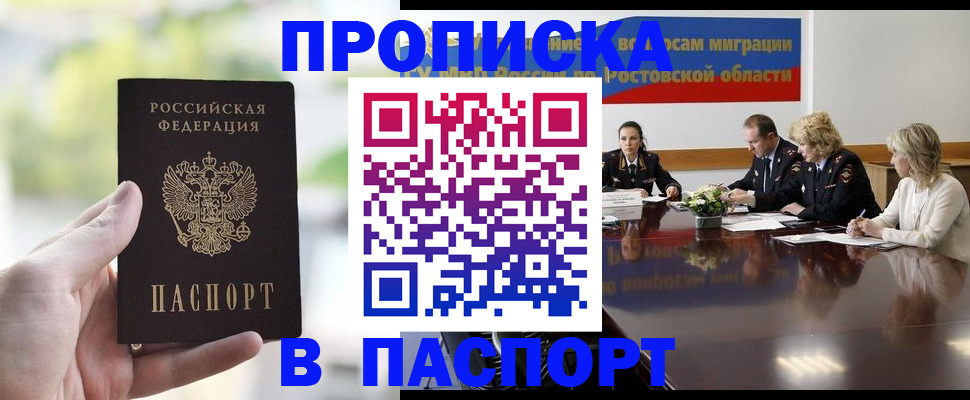 прописка от собственника в Тамбовской области