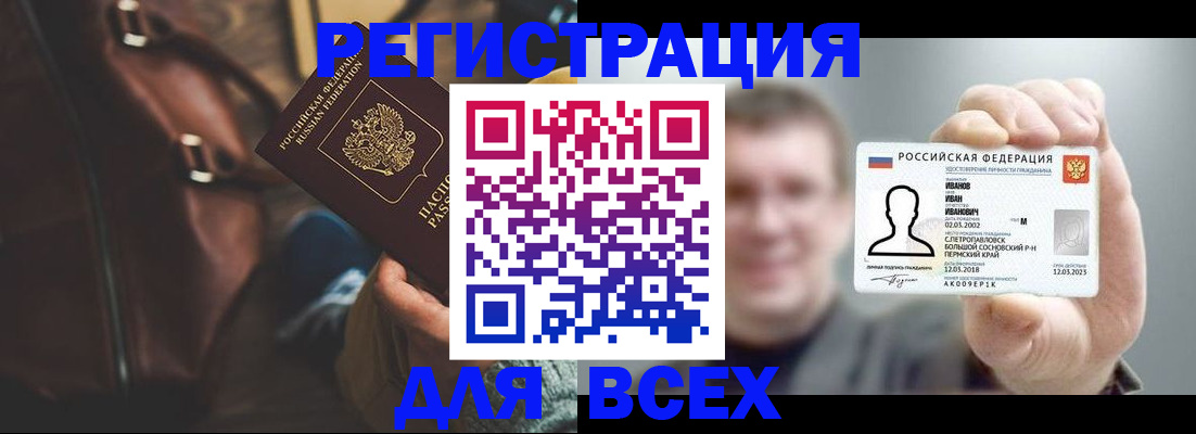 временная регистрация в квартире в Тамбовской области