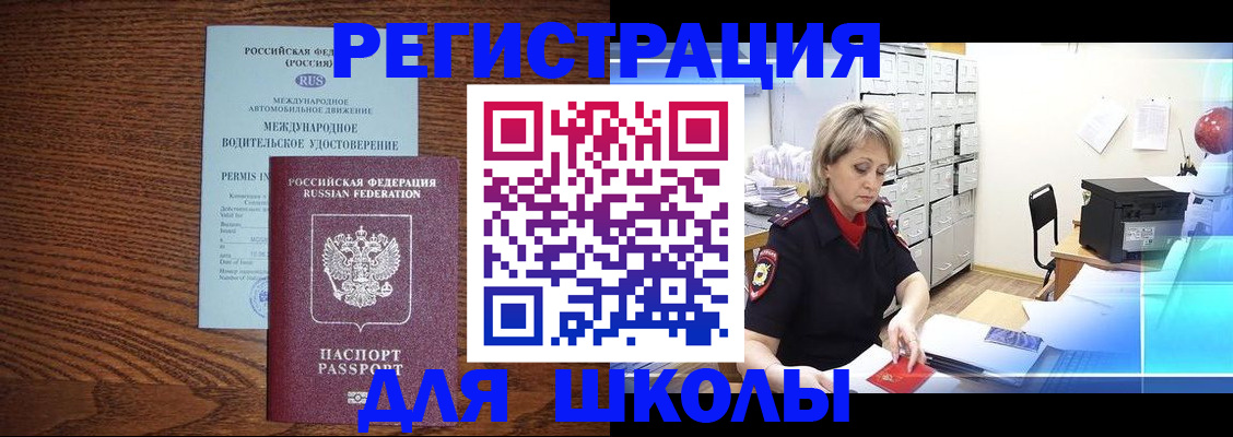 временная регистрация в Тамбовской области