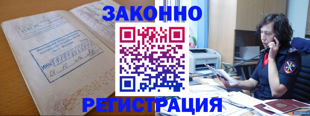 временная регистрация законно в Тамбовской области
