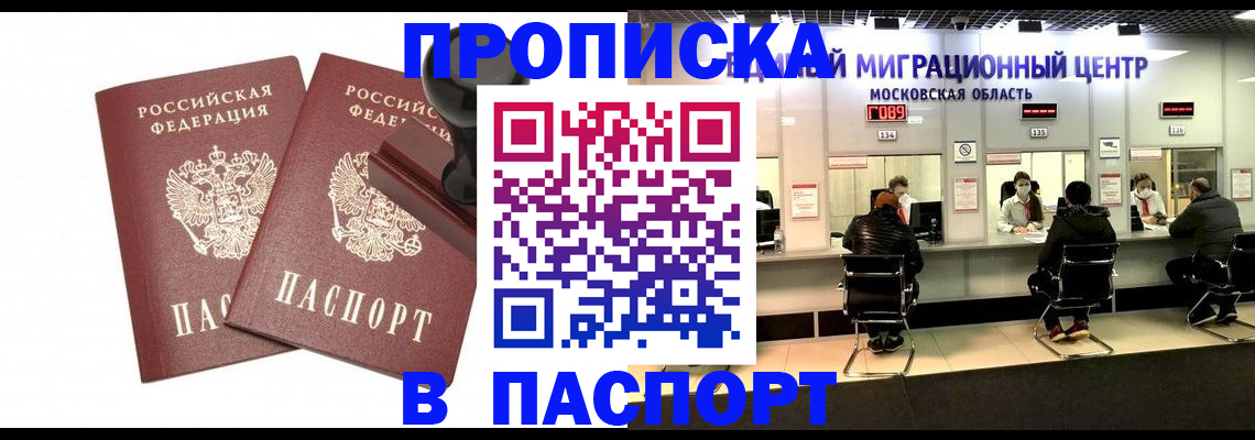 прописка паспорт в Тамбовской области